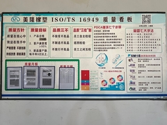 Ποιοτικό σύστημα IATF 16949